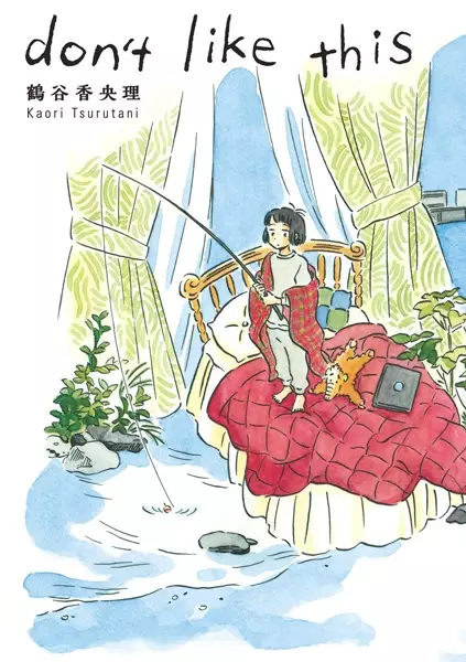 Gambar Cover Manga Don't Like This