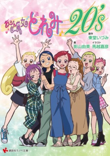 Gambar Manga Ojamajo Doremi 20's