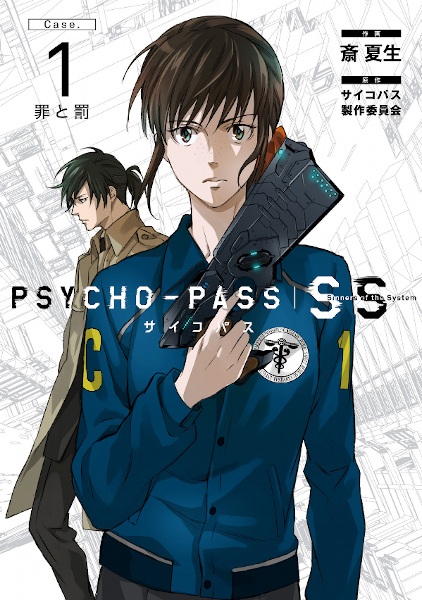 Manga cover Psycho-Pass: Sinners of the System Case.1 - Tsumi to Bachi