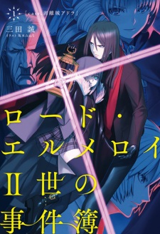 Gambar Manga Lord El-Melloi II-sei no Jikenbo