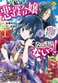 Gambar Manga Watashi wa Akuyaku Reijou nanka ja Nai!!: Yamitsukai dakara tte Kanarazushimo Akuyaku dato Omouna yo