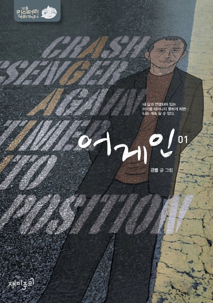 Gambar Cover Manga Again