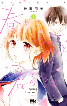 Sampul Manga Haru to Koi to Kimi no Koto