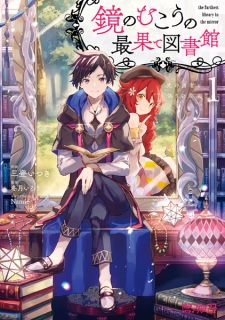 Sampul Manga Kagami no Mukou no Saihate Toshokan: Hikari no Yuusha to Itsuwari no Maou