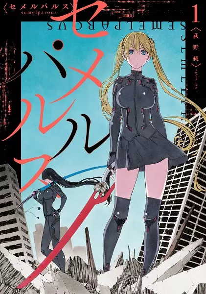Cover Manga: Semelparous