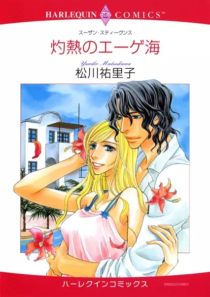 Gambar Cover Manga Shakunetsu no Aegean-kai
