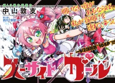 Gambar Manga Suicide Girl