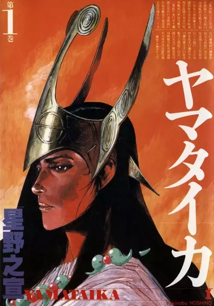 Gambar Cover Manga Yamataika