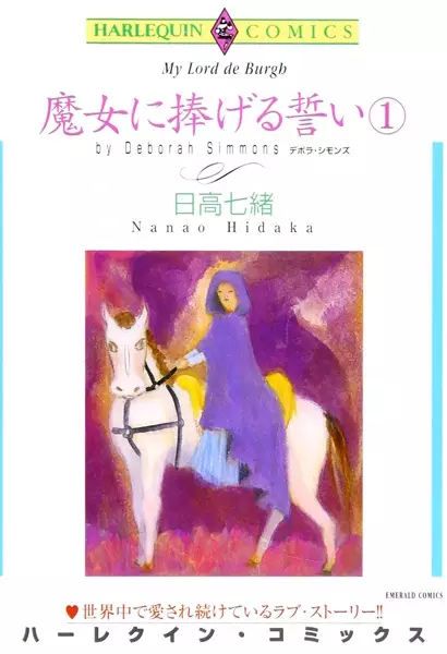 Gambar Cover Manga Majo ni Sasageru Chikai