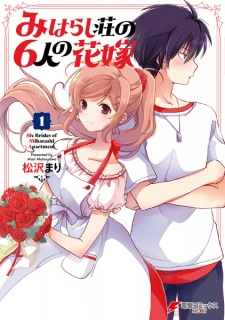 Sampul Manga Miharashi-sou no 6-nin no Hanayome