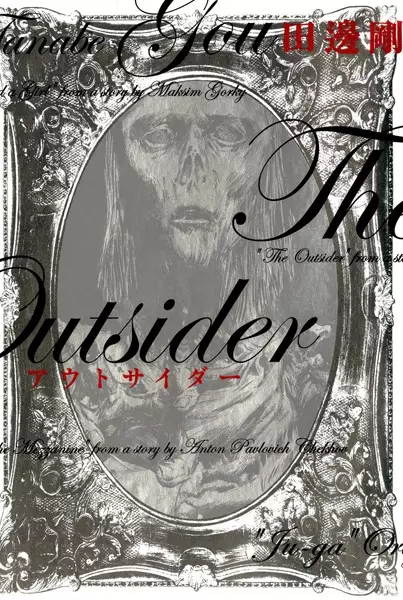Gambar Cover Manga Outsider