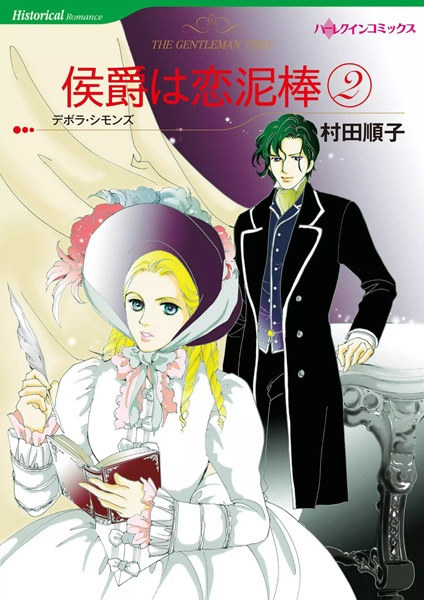Gambar Manga Koushaku wa Koi Dorobou