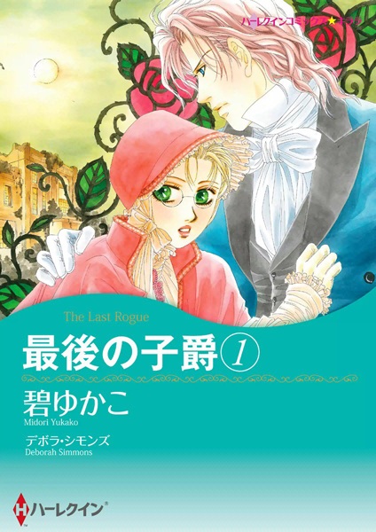 Gambar Cover Manga Saigo no Shishaku