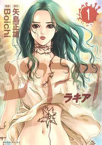 Gambar Cover Manga Raqiya