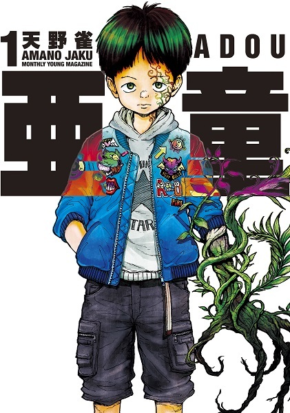 Manga cover Adou