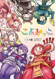 Sampul Manga Koyomikko