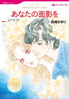 Sampul Manga Anata no Omokage wo