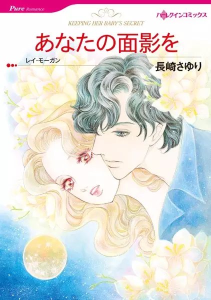 Gambar Cover Manga Anata no Omokage wo
