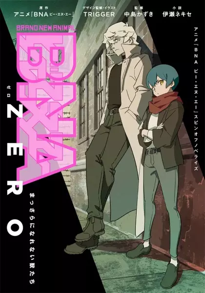 Gambar Cover Manga BNA Zero: Massara ni Narenai Kemono-tachi
