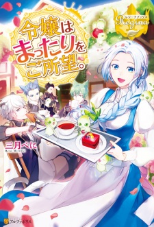 Sampul Manga Reijou wa Mattari wo Goshomou.