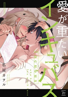 Sampul Manga Ai ga Omotai Incubus