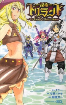 Sampul Manga Tanken Driland: The Episode of Another Hunter
