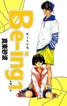 Sampul Manga Be-ing