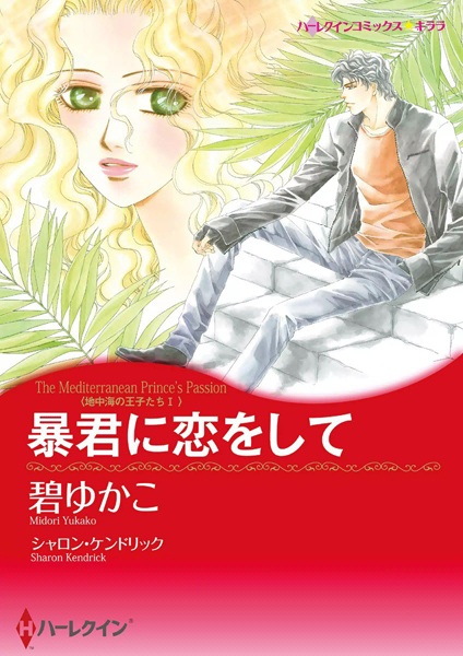 Gambar Cover Manga Chichuukai no Ouji-tachi