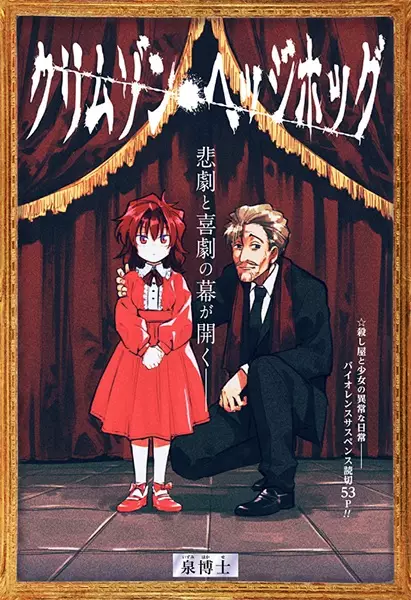 Gambar Cover Manga Crimson Hedgehog