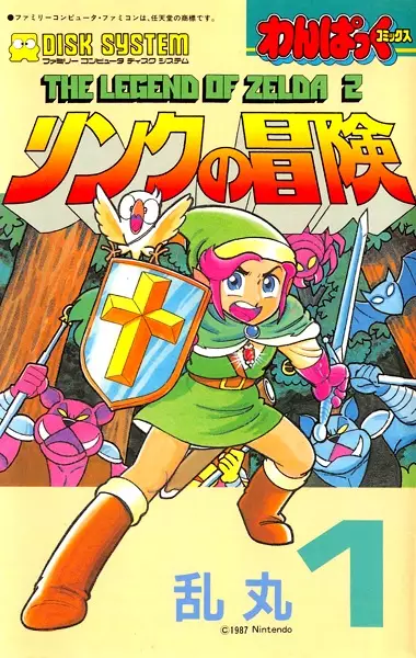 Gambar Cover Manga Link no Bouken