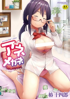 Sampul Manga Ane Megane