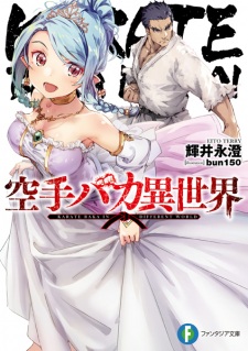 Sampul Manga Karate Baka Isekai