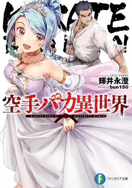 Gambar Cover Manga Karate Baka Isekai