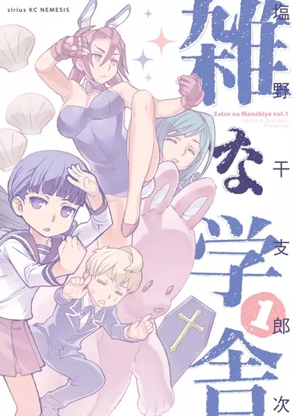 Gambar Cover Manga Zatsu na Manabiya