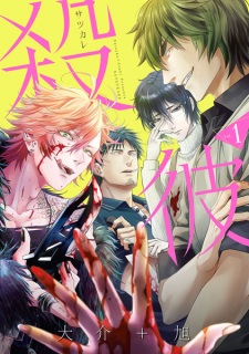 Sampul Manga Satsukare