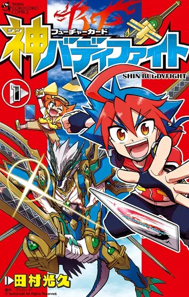 Gambar Cover Manga Future Card Shin Buddyfight