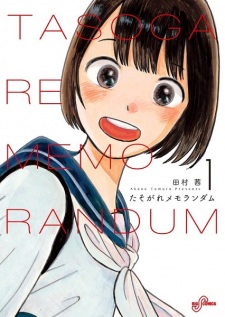 Gambar Manga Tasogare Memorandum