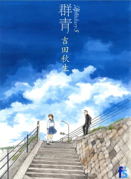 Manga image Umimachi Diary