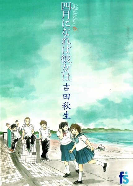 Manga image Umimachi Diary