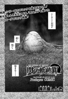 Gambar Manga Eiyuu Densetsu: Sen no Kiseki IV - The End of Saga - Prologue Comic