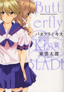 Sampul Manga Butterfly Kiss Blade