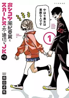 Gambar Manga Ponkotsu Fuuki Iin to Skirt-take ga Futekisetsu na JK no Hanashi