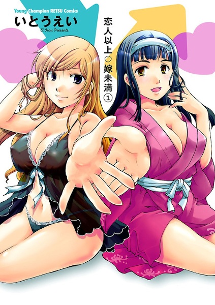 Gambar Cover Manga Koibito Ijou♡Yome Miman