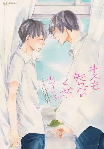 Gambar Cover Manga Kiss mo Shiranai Kuse ni