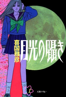 Sampul Manga Gekkou no Sasayaki