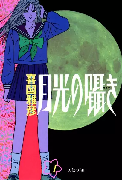 Gambar Cover Manga Gekkou no Sasayaki