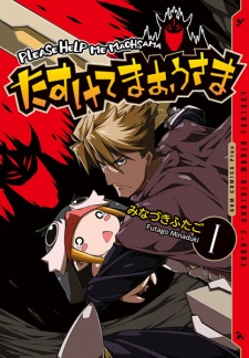 Sampul Manga Tasukete Maou-sama