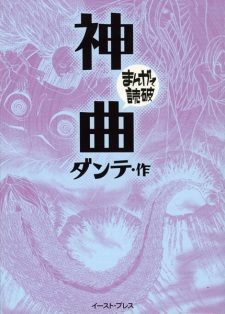 Sampul Manga Shinkyoku