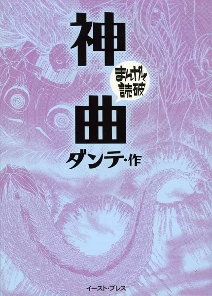 Gambar Cover Manga Shinkyoku