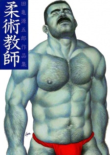Sampul Manga Juujutsu Kyoushi